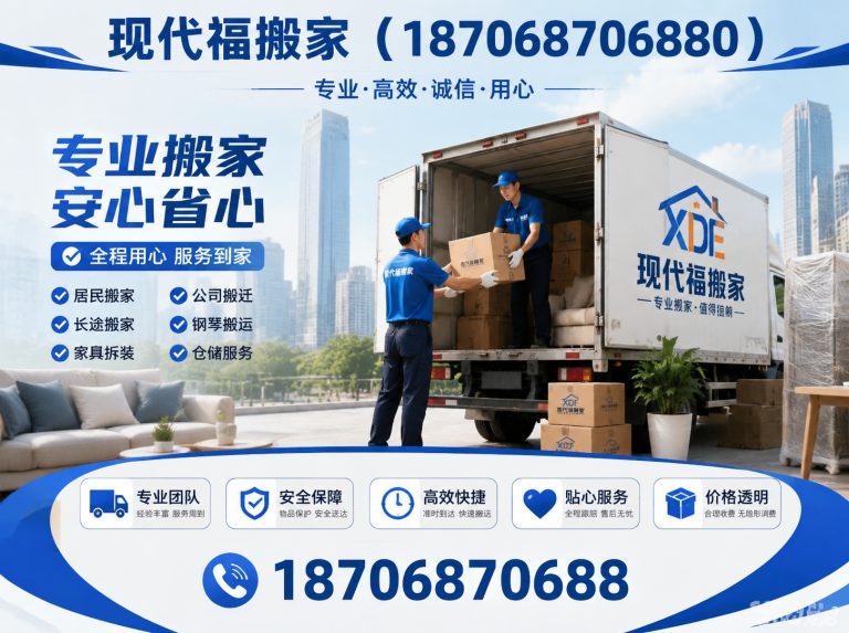 鄠邑区西安搬家公司展示图